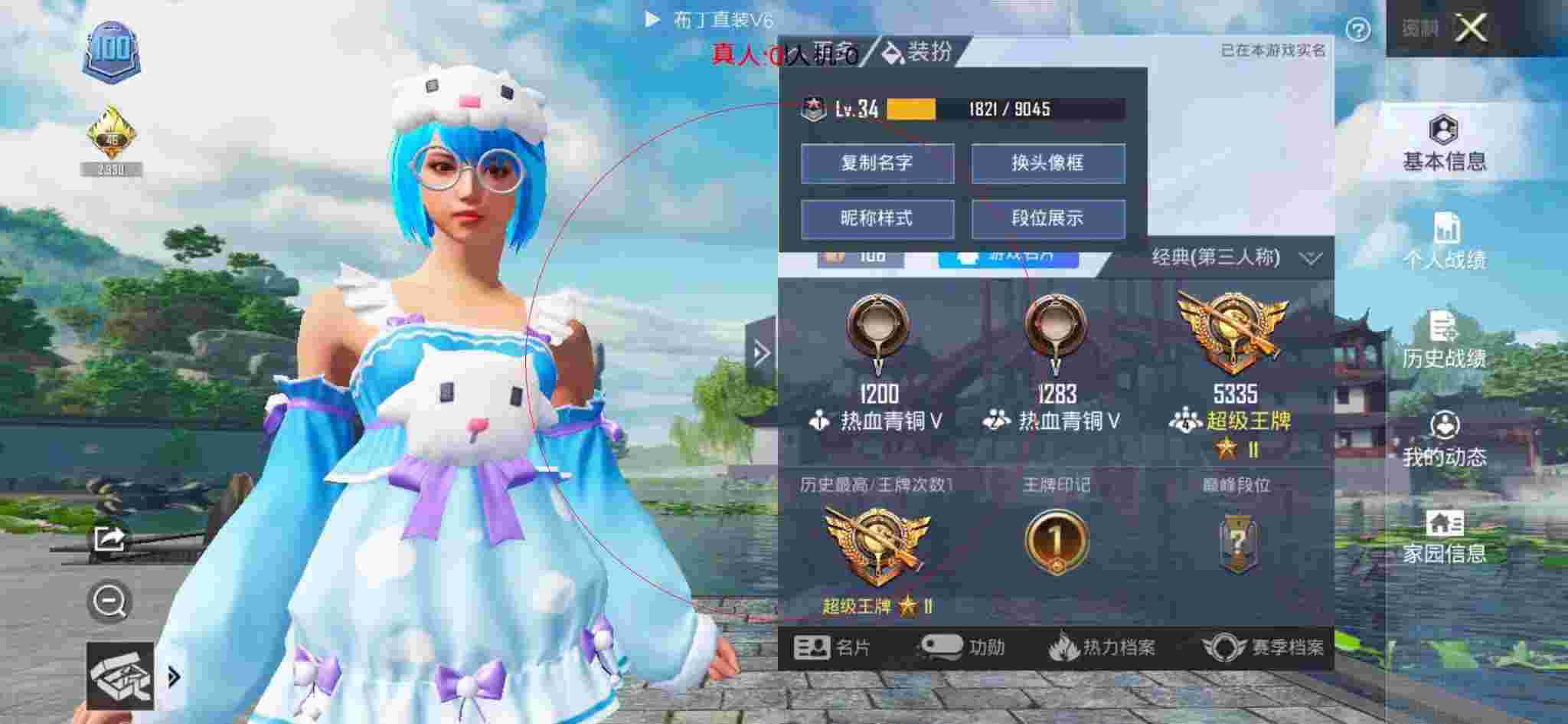 和平精英透视自瞄 - 和平精英像外挂的人辅助预览图